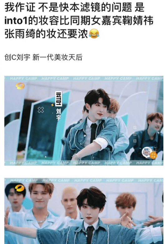刘宇在快本跳舞当镜头怼脸那刻他是跟鞠婧祎学的化妆吗