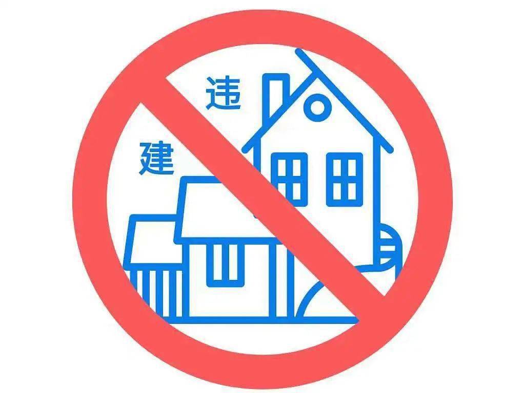 重拳出击!荔枝街道打造"零违建"小区