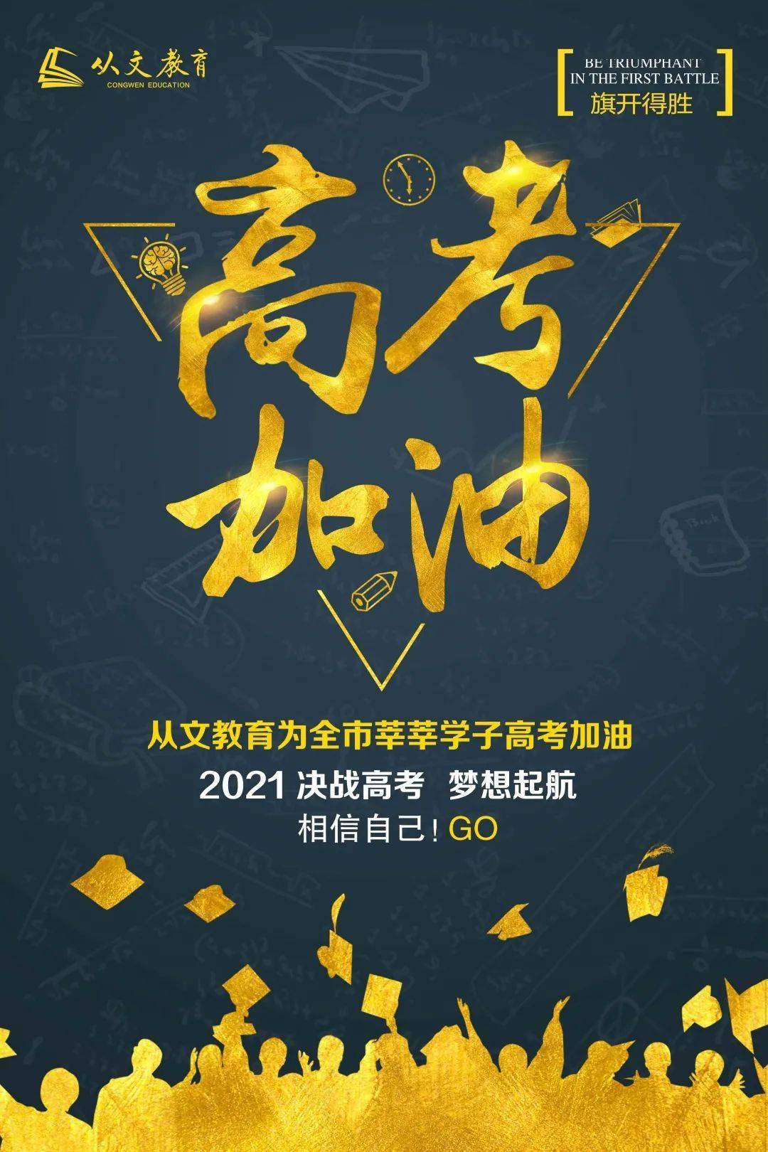 高考必胜有一种青春叫高考为理想而奋斗/为理想而坚定高考小贴士在