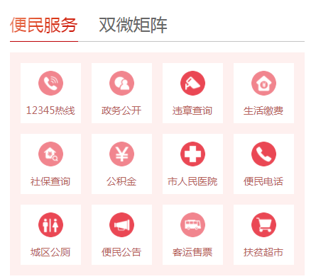 新版湖北当阳网深耕便民服务，突出“政民互动”主题，听民声、察民情、