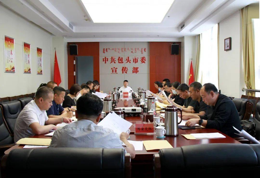 扫黄打非包头市召开扫黄打非工作联席会议