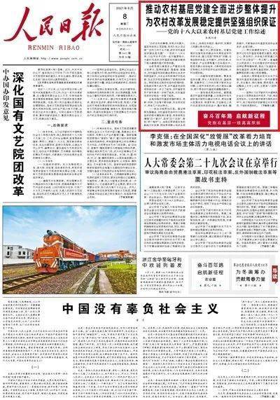 如何提高基层党建工作 2410b3eb25824b1eaf1e0cc4a185db47.jpeg