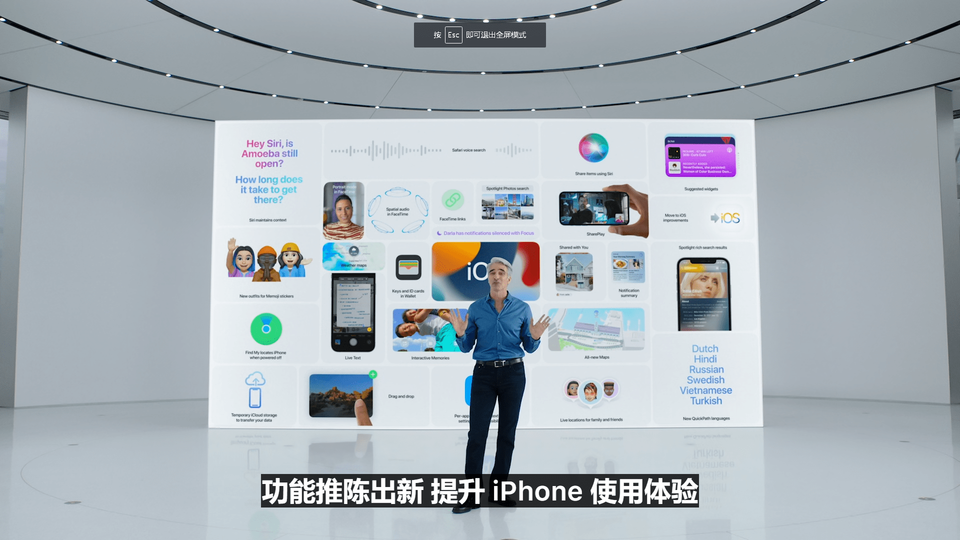 iOS 15正式发布！多项功能更新：安卓有的它终于都有了_App