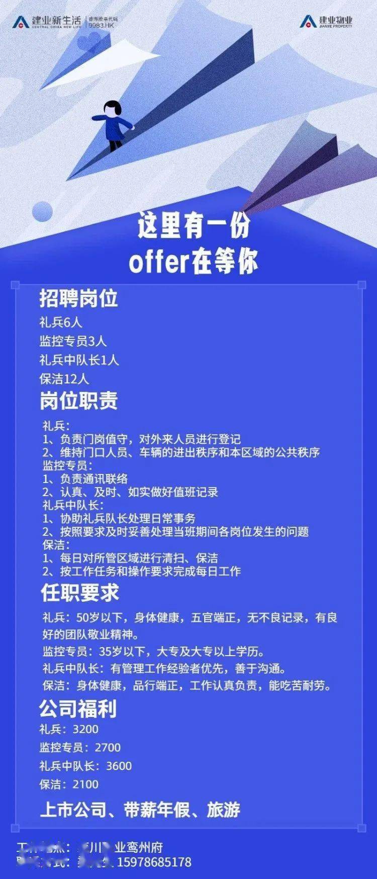 栾川招聘_鹤壁教师招聘备考资料 大公教育供应(3)