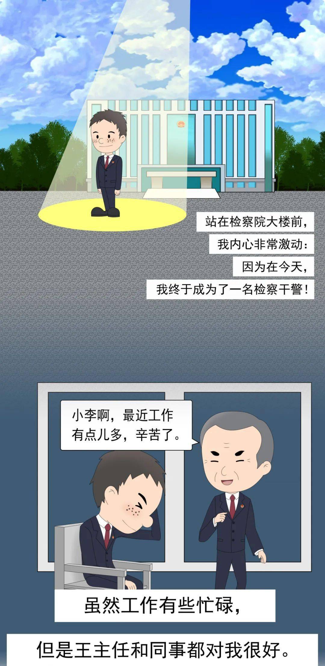 垂直打击第一集