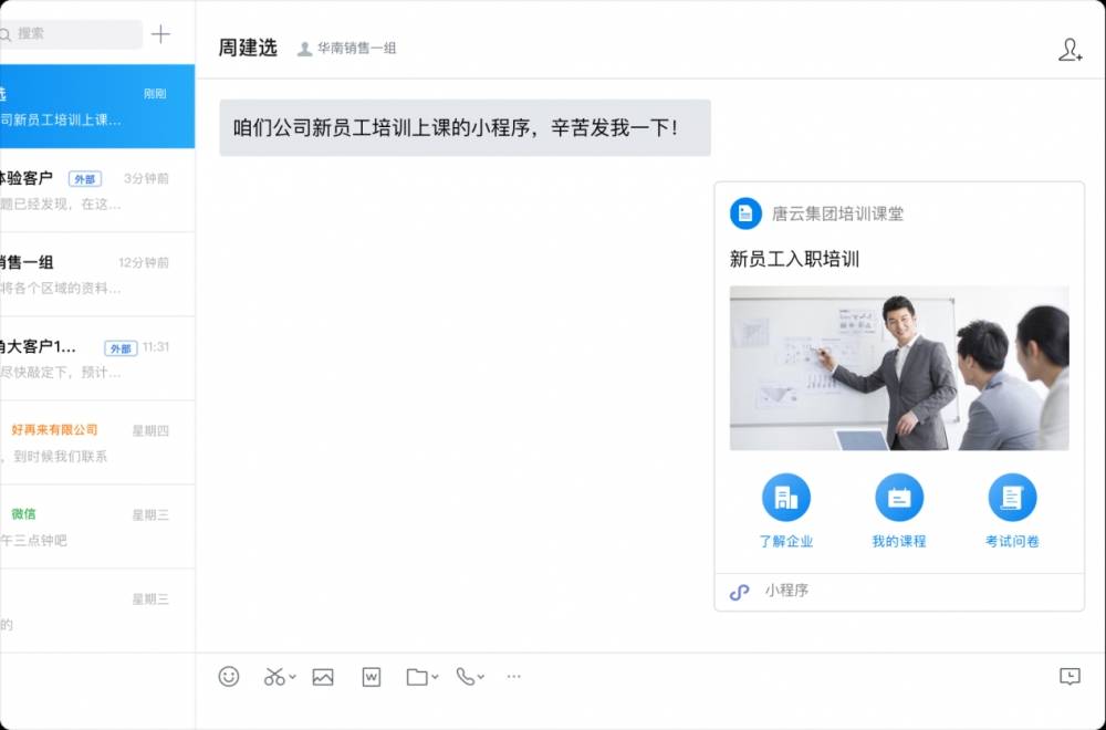 企业微信政务版每天可发"朋友圈"提升为3条,防疫信息及时传达