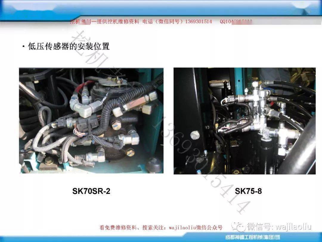 神钢内部电磁阀99传感器99电瓶继电器等部件位置工作原理故障案例