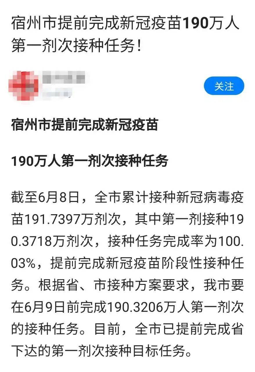 宿州常住人口_大宿州到底多少人 安徽常住人口排行榜出炉 咱排名居然(3)