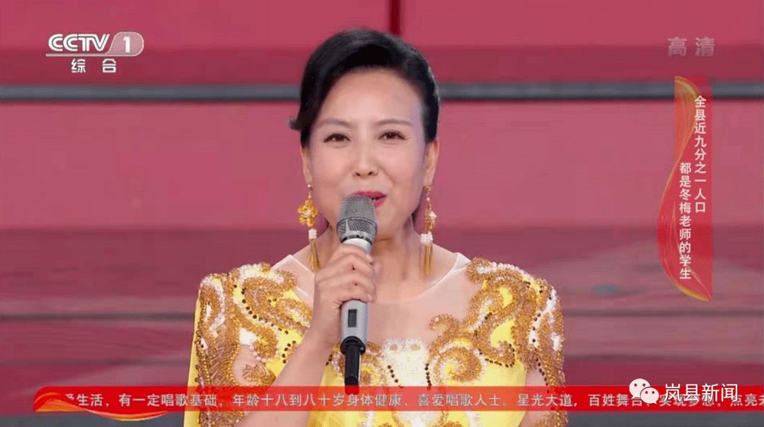 【聚焦】唱响心中梦想 谱写璀璨人生 ——岚县中学教师邸冬梅登上星光
