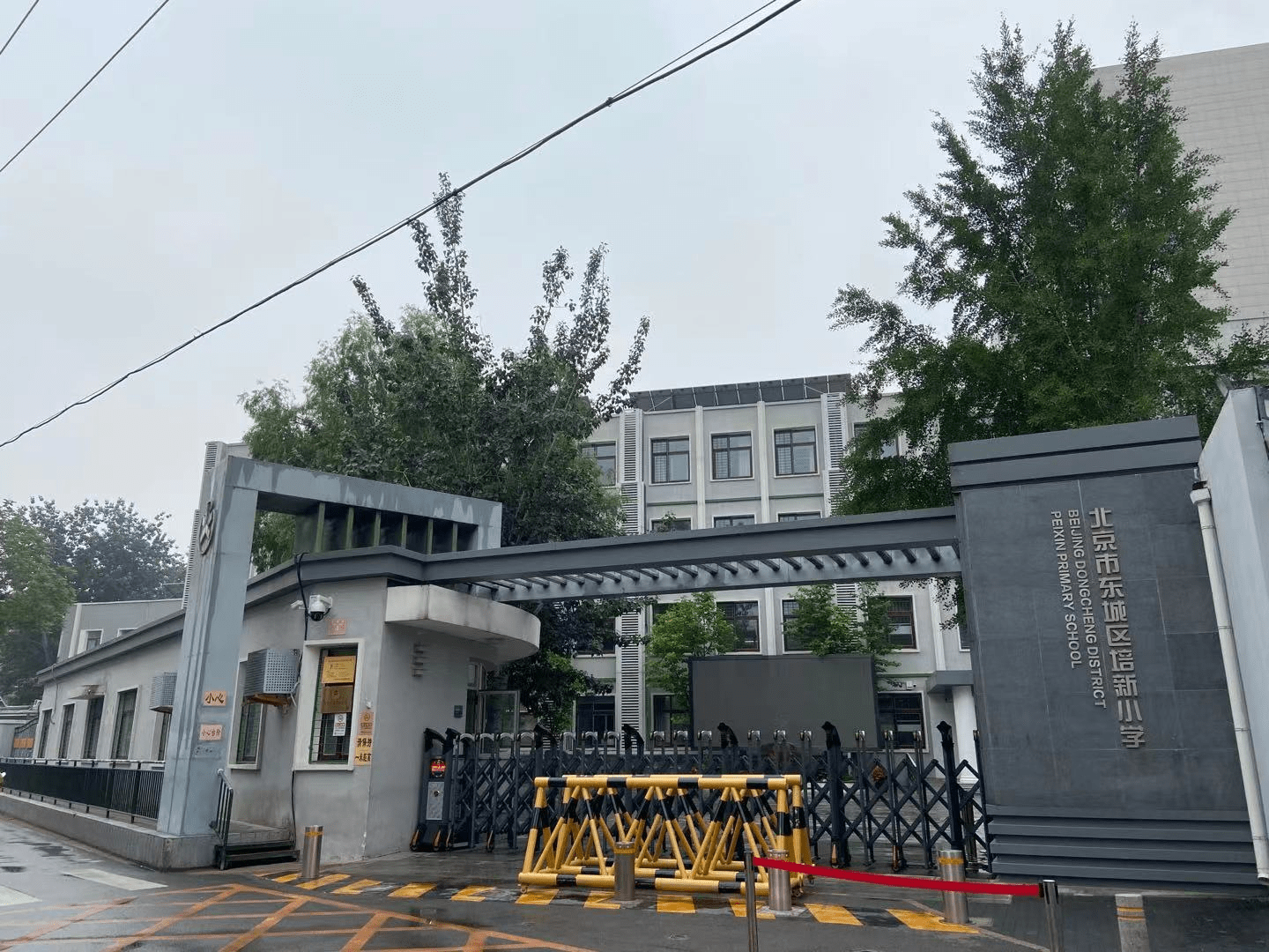 东城区培新小学校徽图片