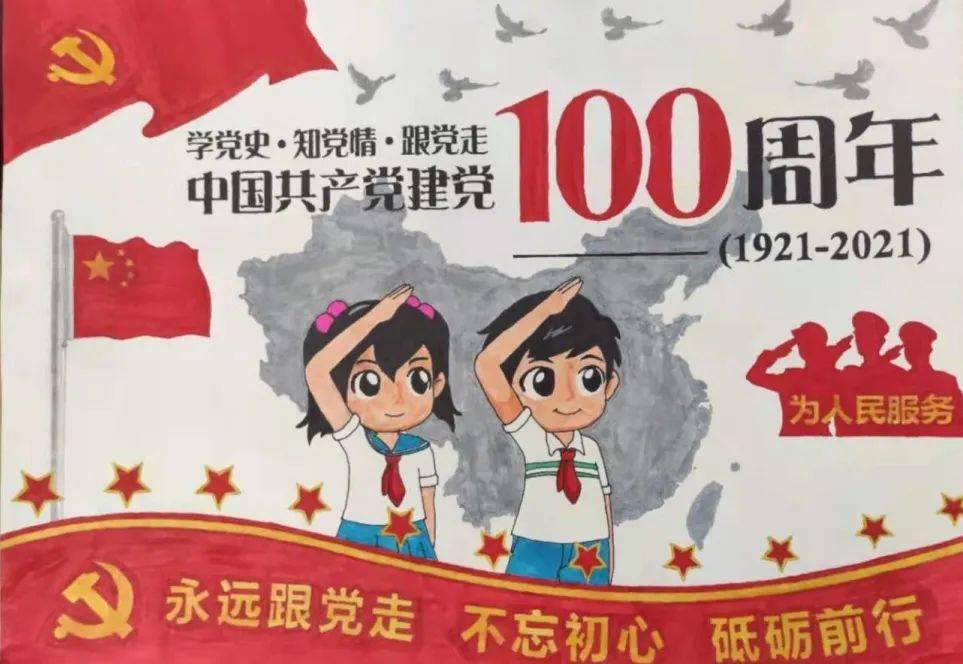 百年征程童心向党义乌市青少年献礼建党百年海报展来啦