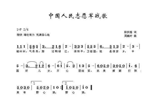 强军战歌歌词简谱_强军战歌歌词(2)