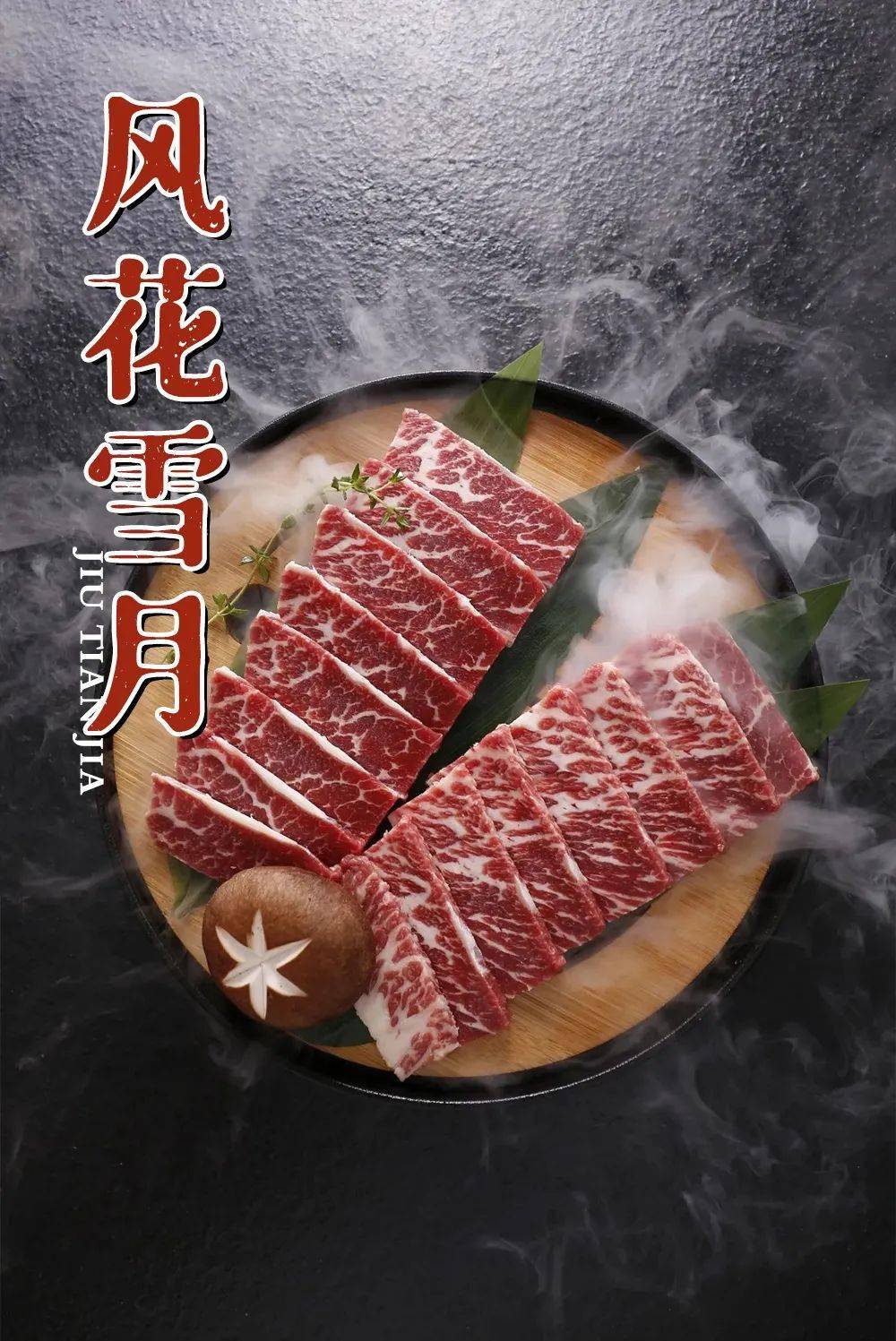 九田家烤肉99元抵100元20款顶流黑牛肉挑战烤肉界の性价比吃货太难忍