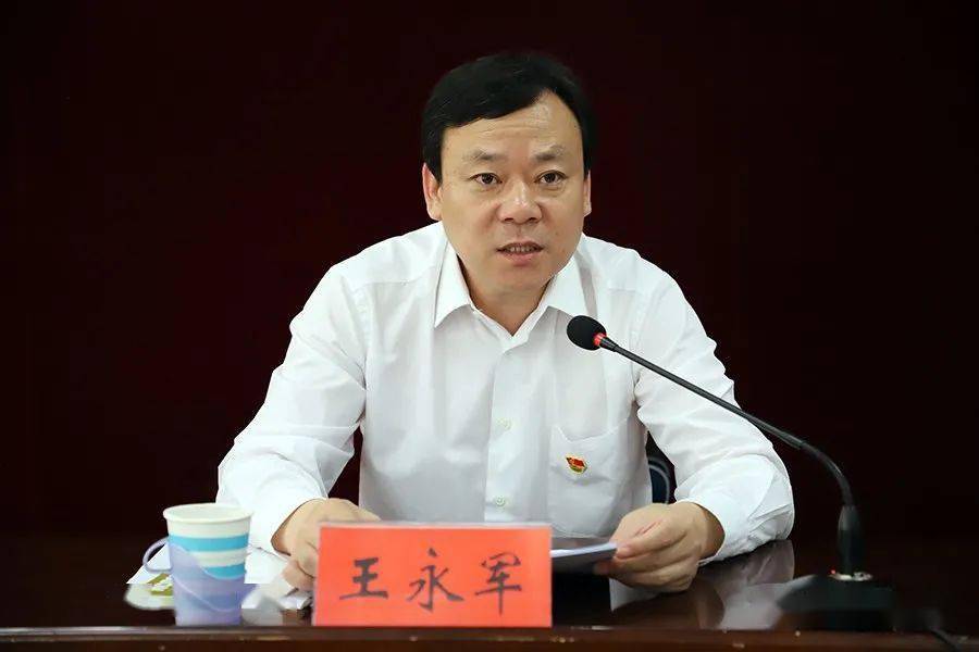 敖汉旗委书记调整:王永军同志任敖汉旗委书记