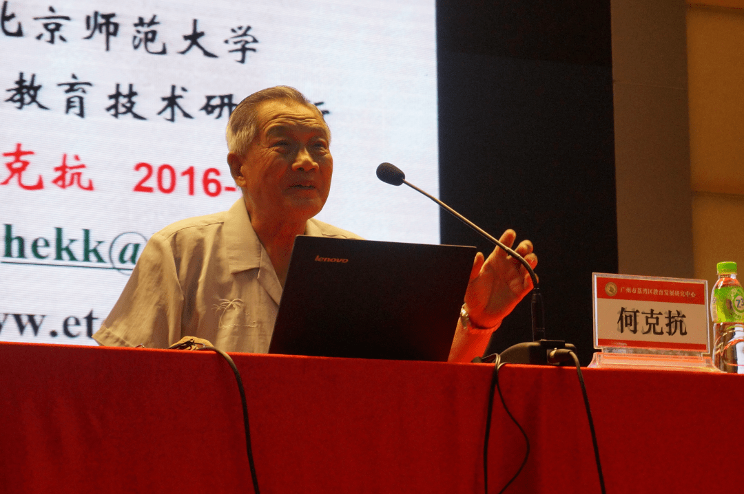 沉痛悼念 | 何克抗:顶天立地做学问,丹心碧血铸师魂