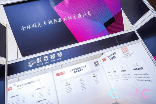 技术|聚焦全球人工智能技术大会 爱数智慧CEO张晴晴分享多语种对话式AI的技术及应用
