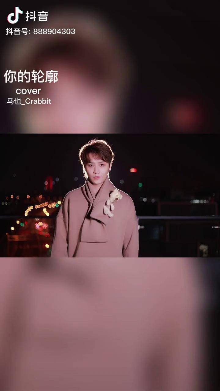 穿过城市烟火只为在你心上降落你的轮廓造音行动你的轮廓翻唱马也c