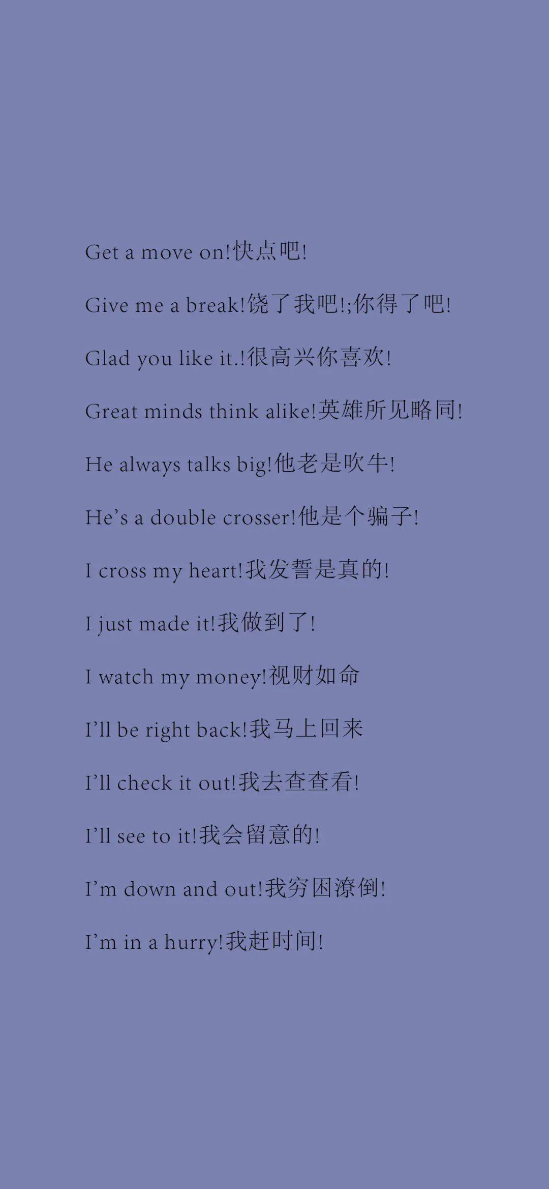 45张手机壁纸包含630句常用英语短语一定要收藏备用