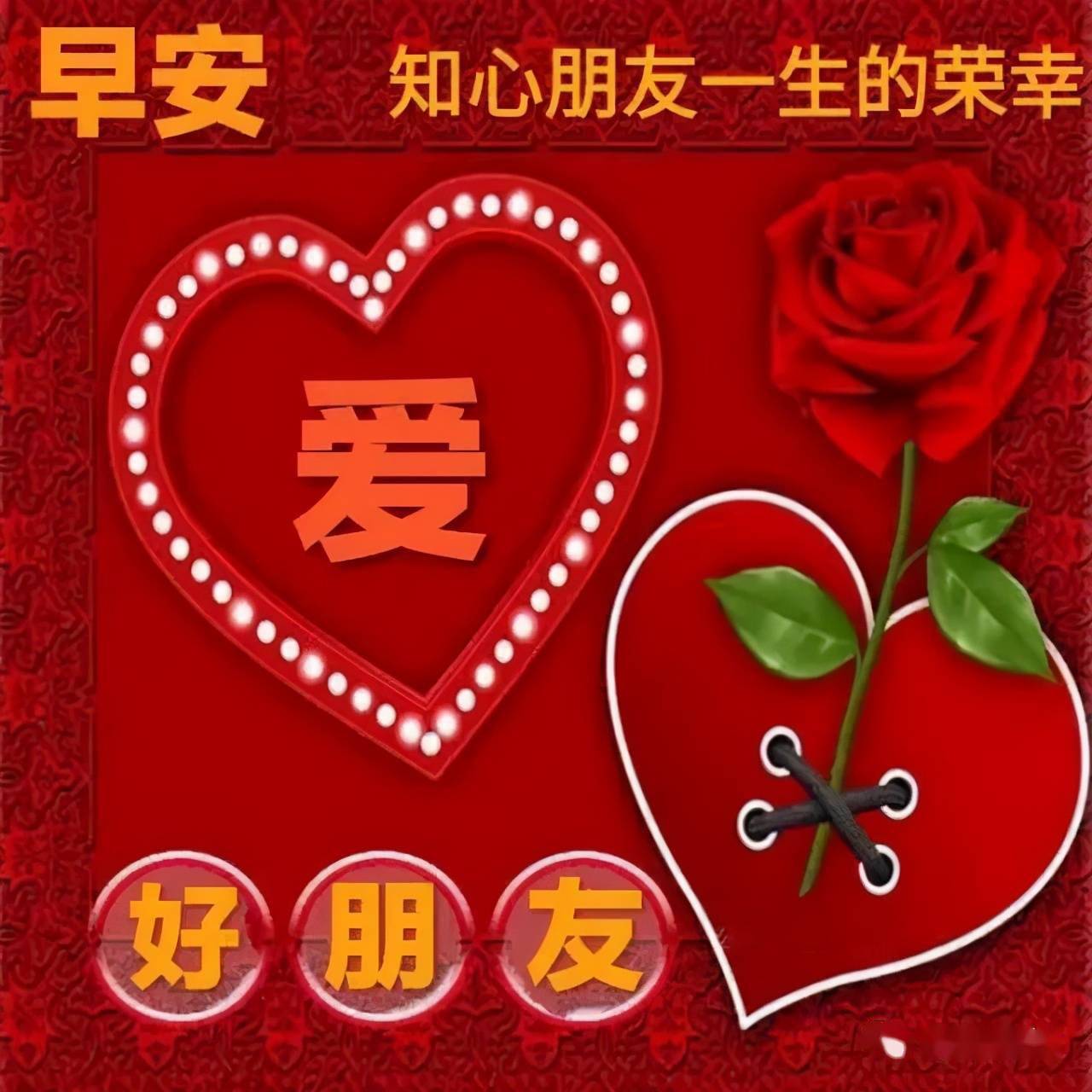 海内存知己天涯若比邻真正的朋友没有距离早安