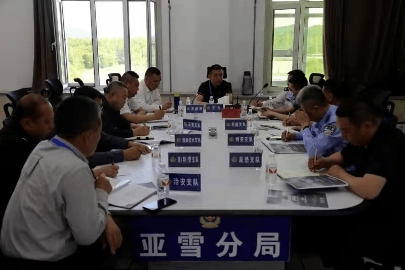 高点站位防微杜渐扎实有序机动灵活支队积极备战亚布力中国企业家论坛