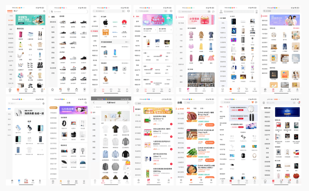当设计风格有预期之后,还要尽可能把市面上主流电商产品的分类页进行