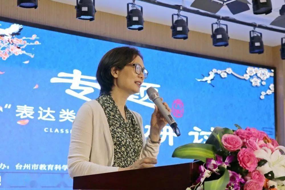 活动中,台州市小学语文教研员,特级教师李彩娟老师针对习作教学向与会