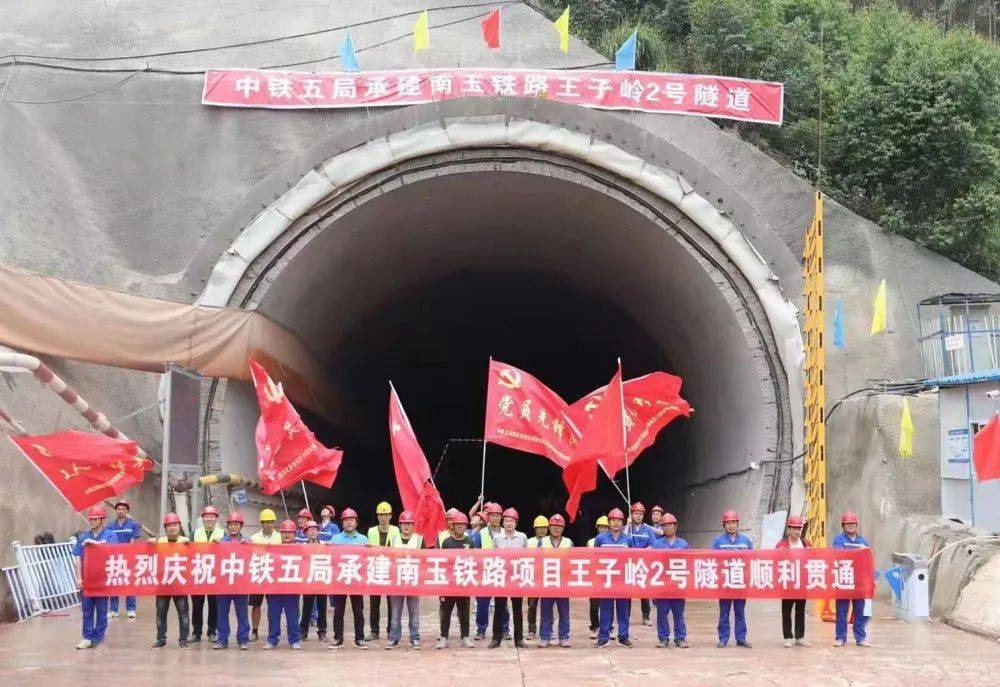 横县高铁速度!百合镇王子岭2号隧道顺利贯通