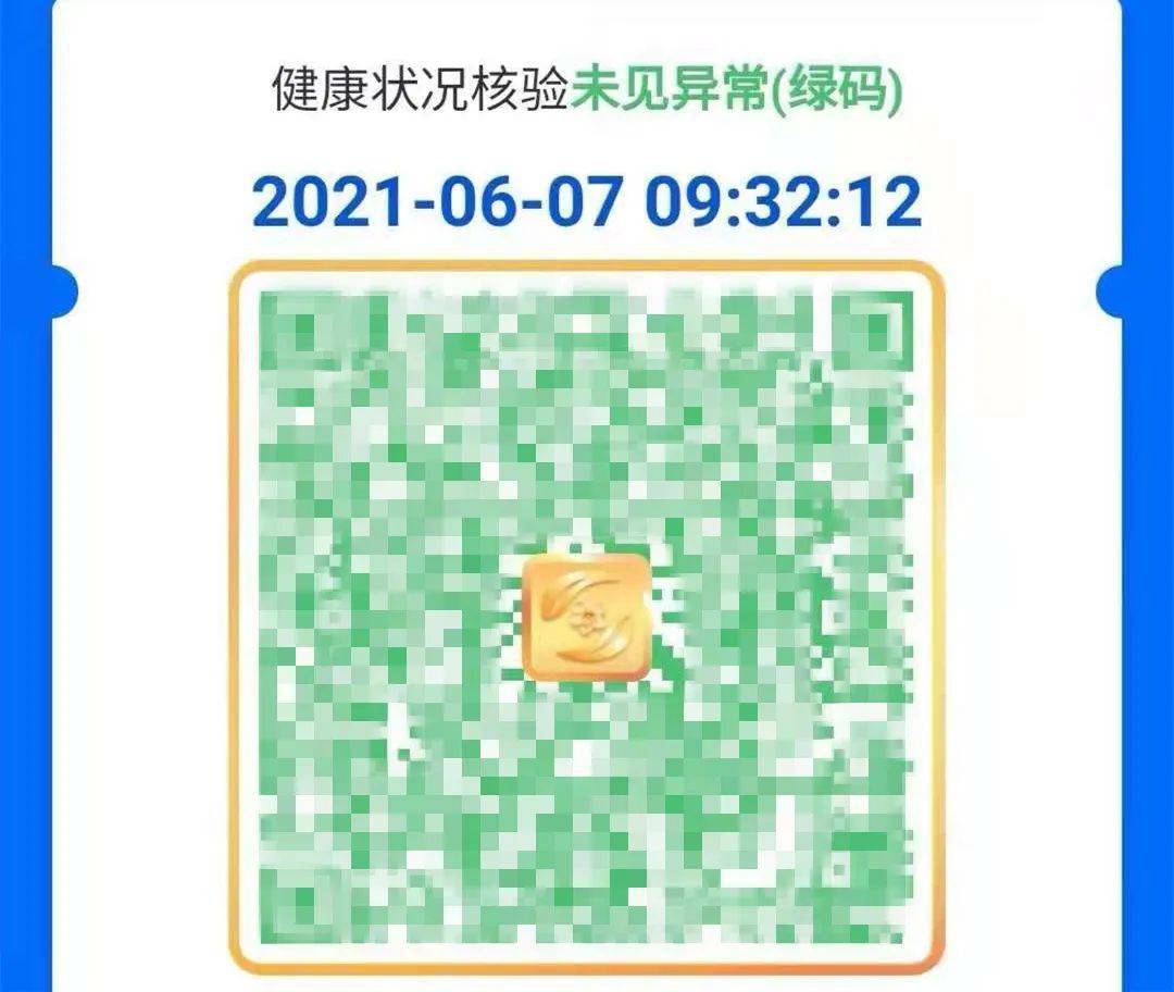 福建也有"金色健康码"了现在八闽健康码上线了新皮肤今天上午冲上热搜