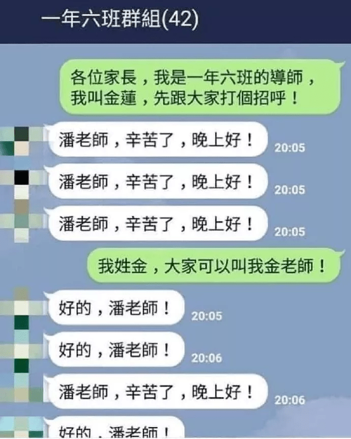 这些翻车的家长群截图这么快乐的地方全世界也找不到几个了哈哈哈哈哈
