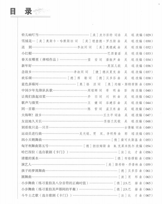 抬棺的简谱_黑人抬棺简谱(3)