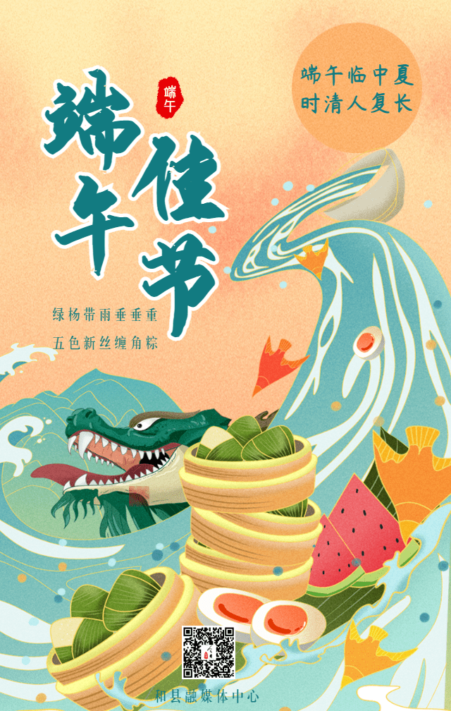 h5丨事关端午节假期