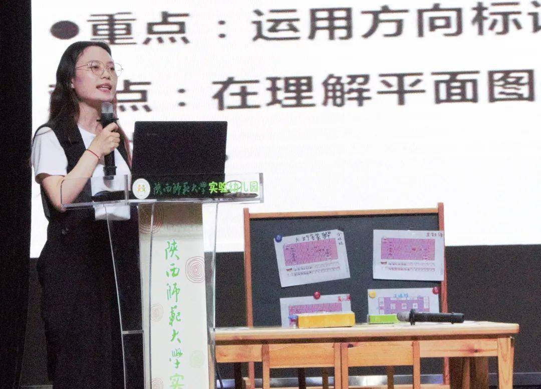 专家点评△西安幼儿园 苏杭● 执教老师活动反思△数学教学活动