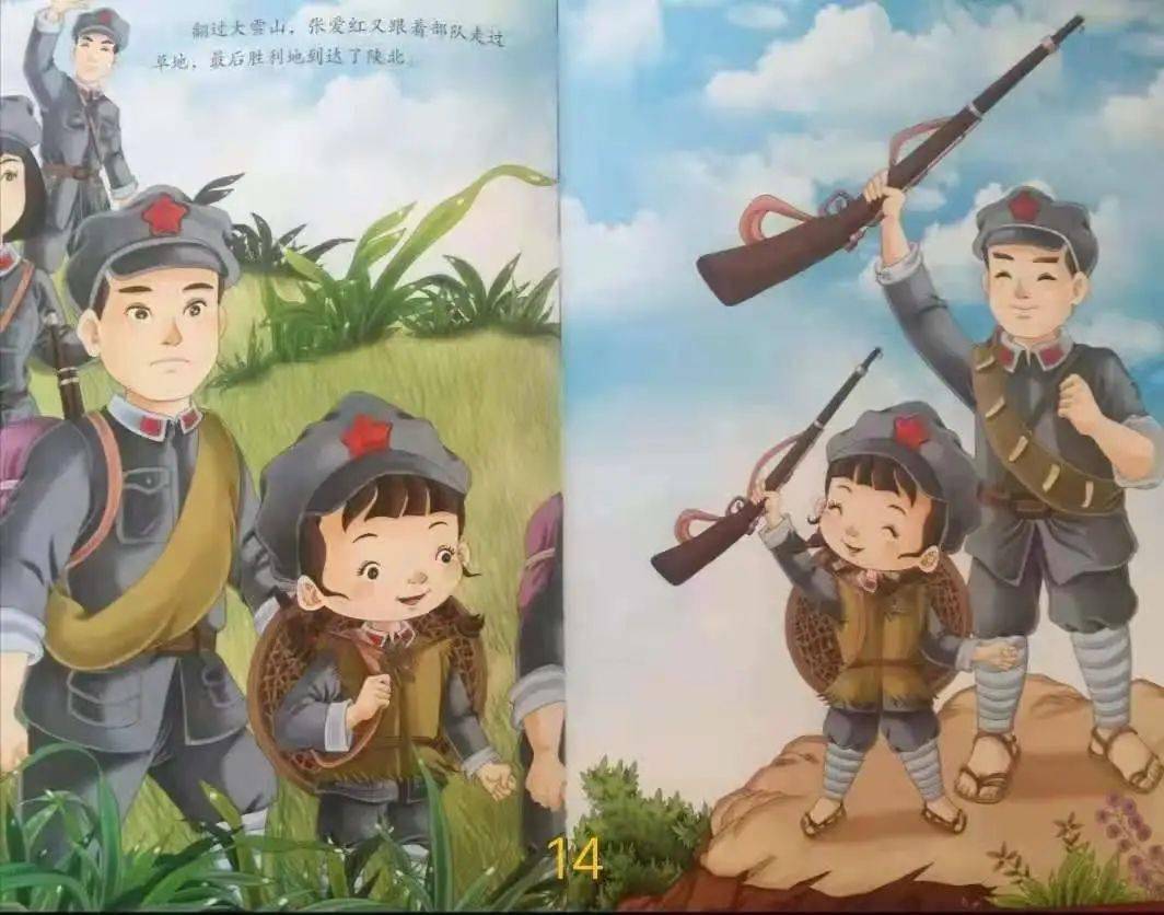 儿童红色教育动画片图片