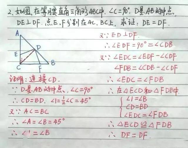 初二数学证明三角形全等 怎么添加辅助线 6道真题解析 考试 恒艾教育