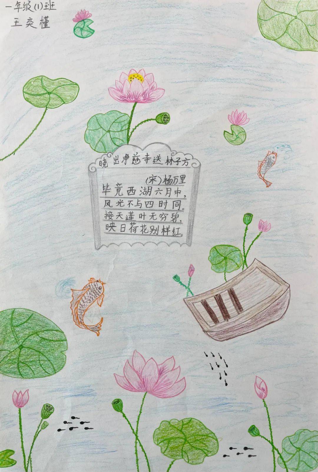 诗心雅韵诗配画小学生图片