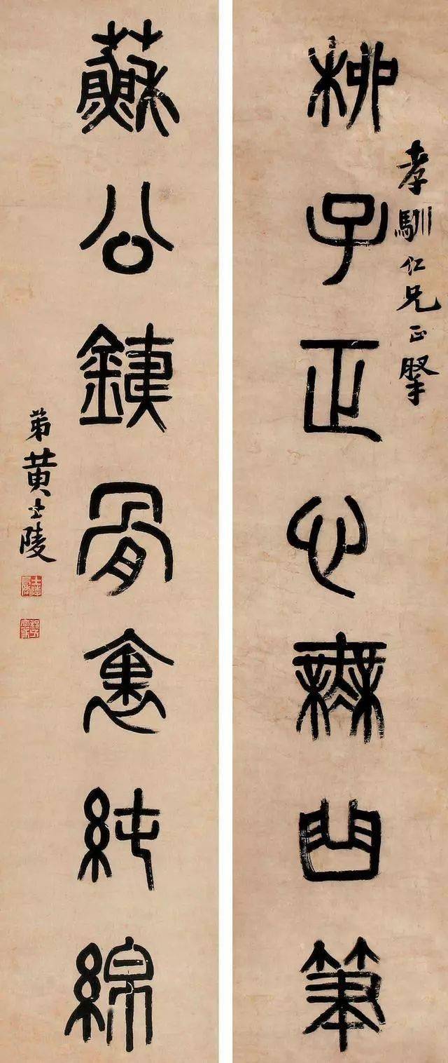 一代宗师黄牧甫的篆书作品集收藏欣赏