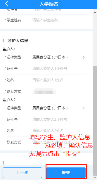 怎么查监护人的手机 a0f21f03254c481fbfe32f5c957d21f3.png