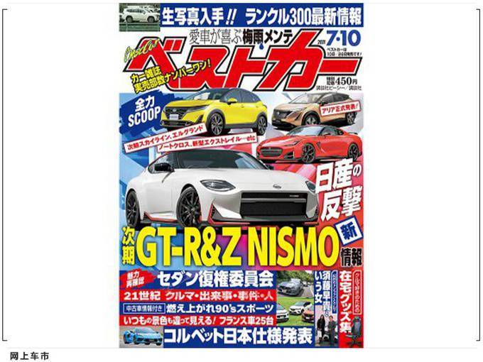 日产新一代gt R即将来袭 仍然搭载纯燃油引擎 卡洛斯 戈恩