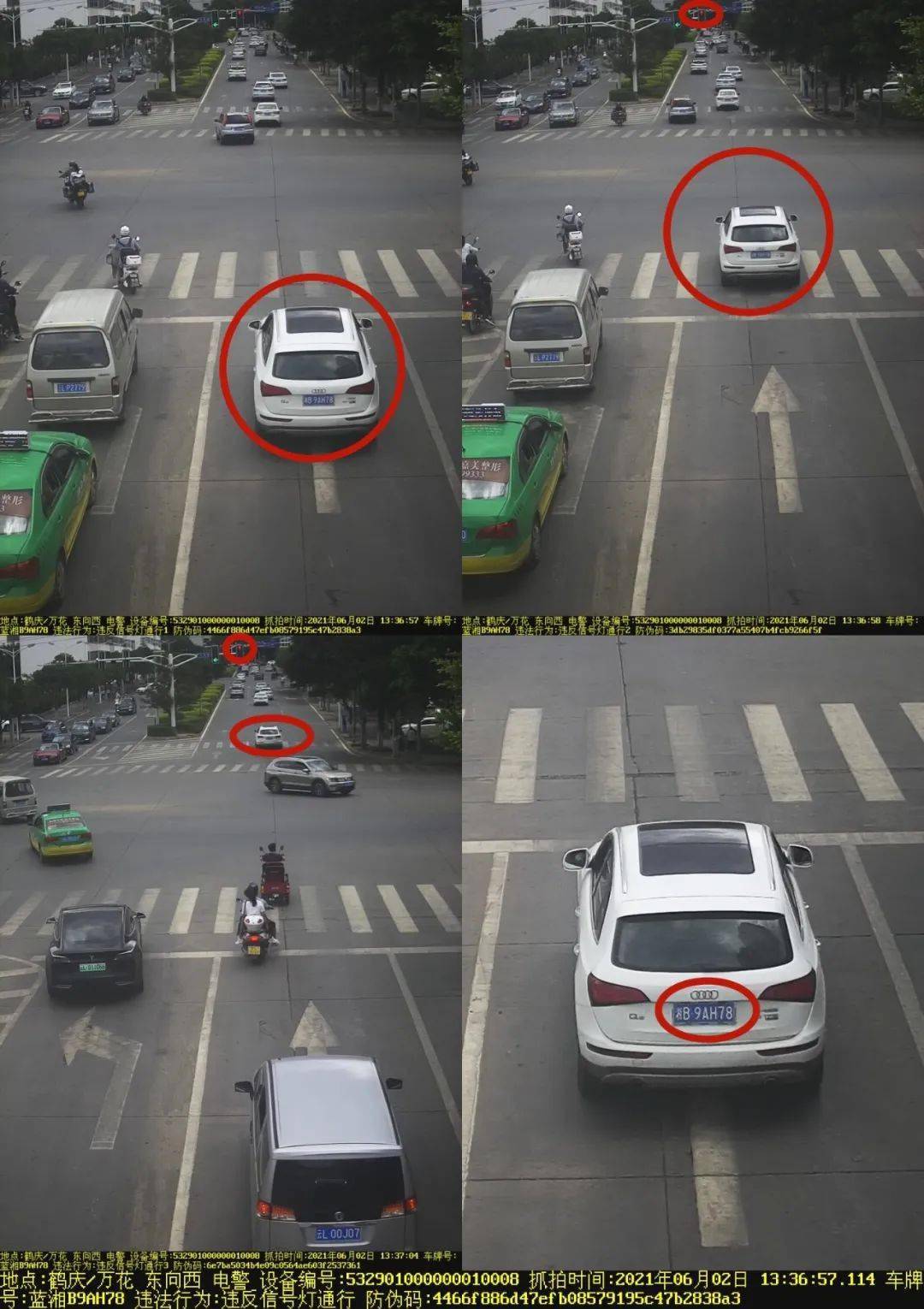 东向西【车牌号码】:湘b9ah78【违法行为】:违反道路交通信号灯【处罚