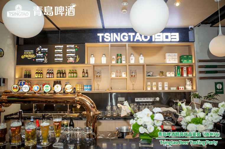 璀璨绽放青岛啤酒随州tsingtao1903社区客厅超高端品鉴会圆满收官