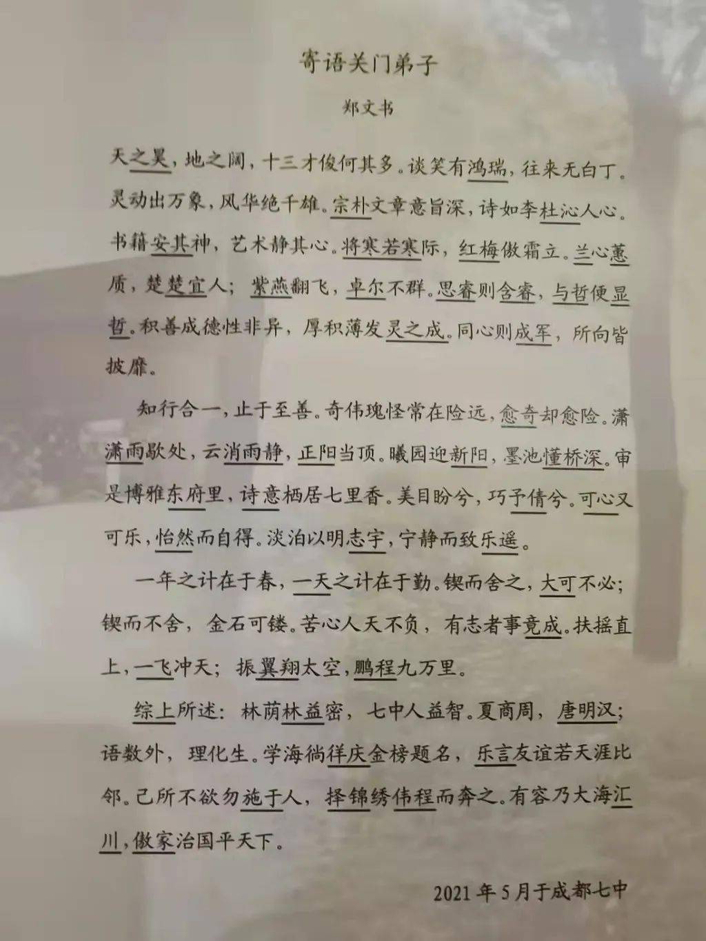 什么什么偶得成语_成语故事简笔画(3)