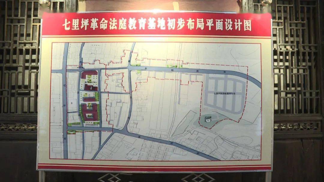 刘堂军调研七里坪革命法庭旧址保护利用工作_红安