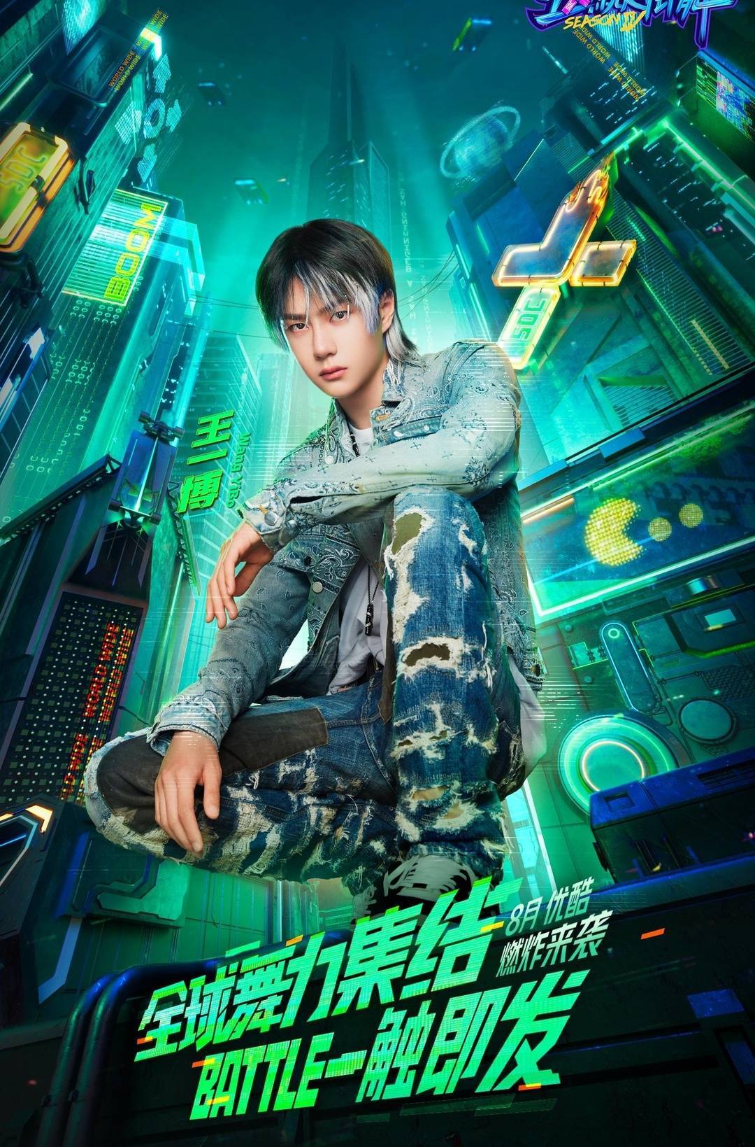 王一博韩庚接连回归《这！就是街舞》 第四季将开启_搜狐网