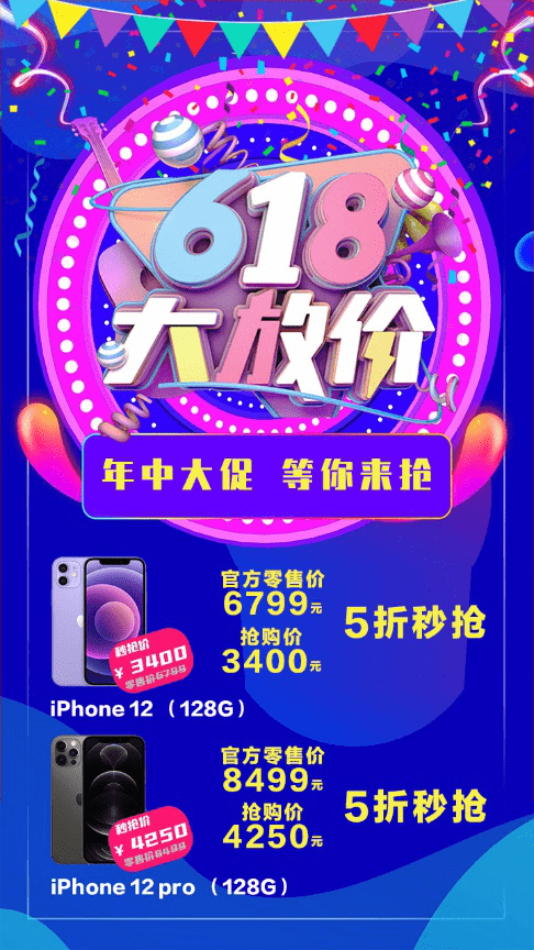流量|?5折购机上广东移动智慧云店，618抢百万份消费红包、流量券