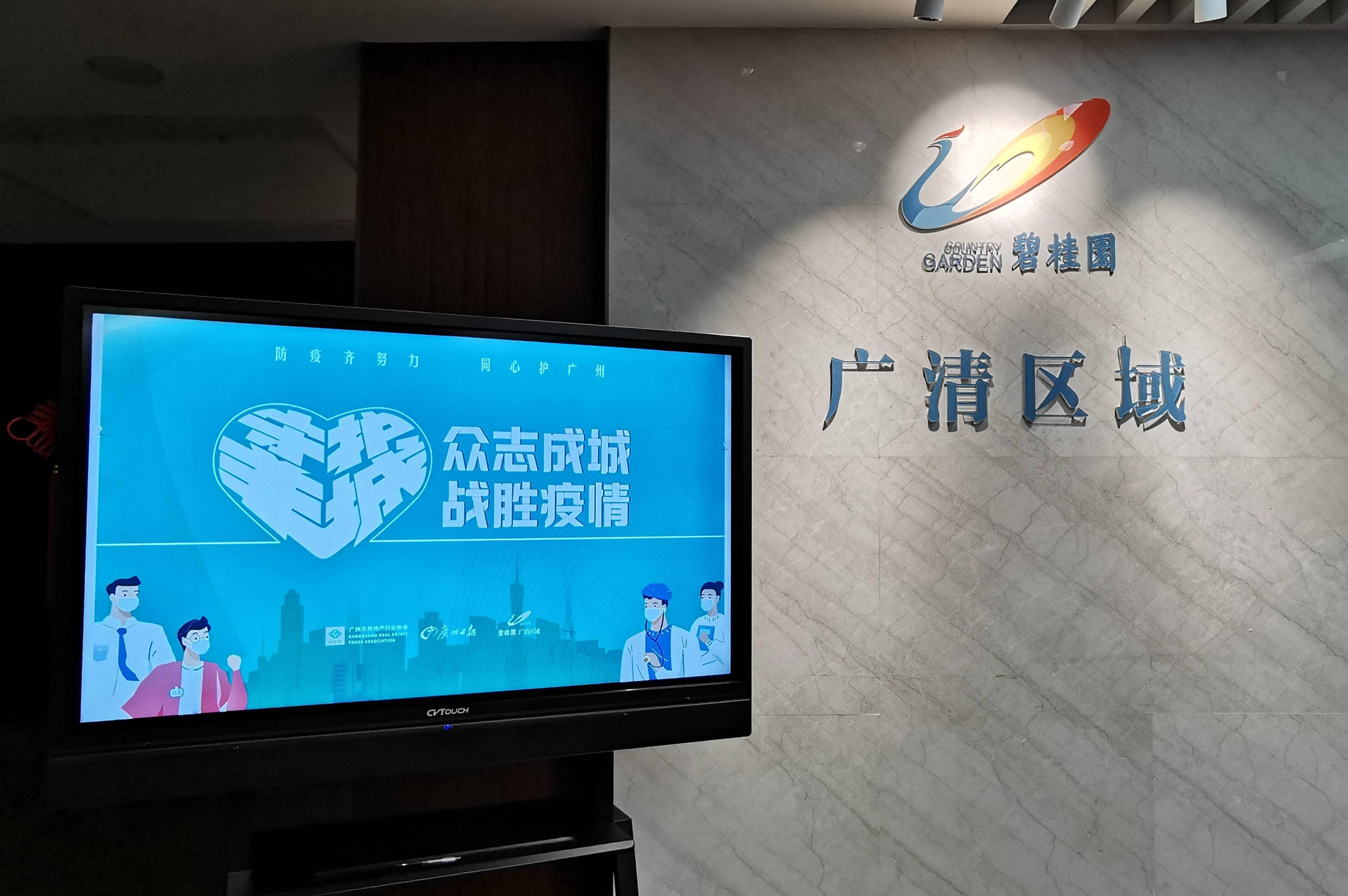 67全省千个大屏发布防疫公益海报齐撑广州_宣传