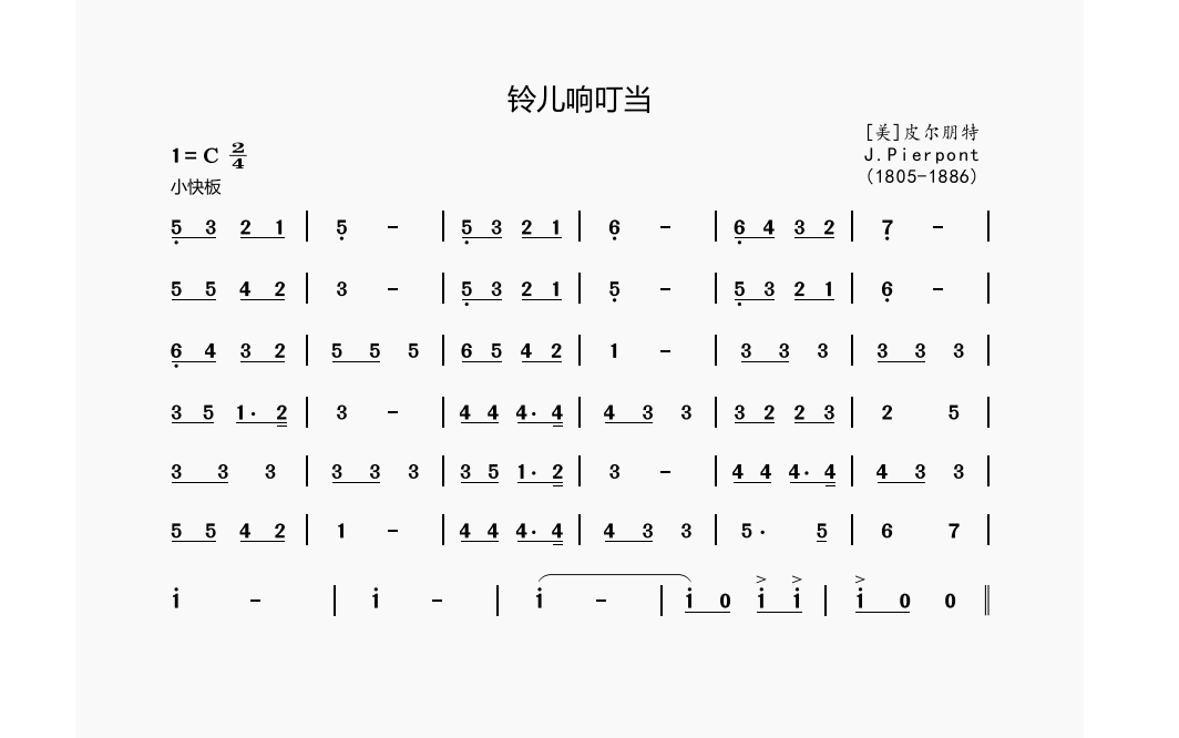 小快板竖笛曲图片