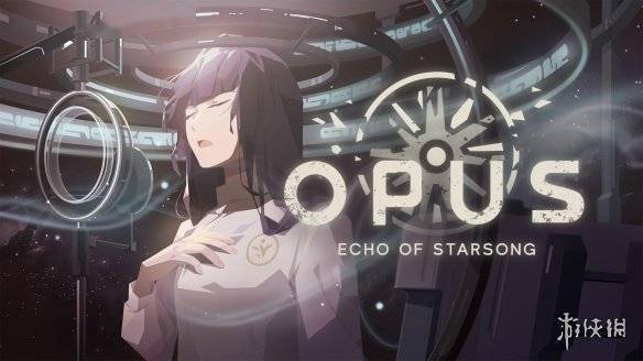 太空探索冒险《OPUS：龙脉常歌》已上架Steam