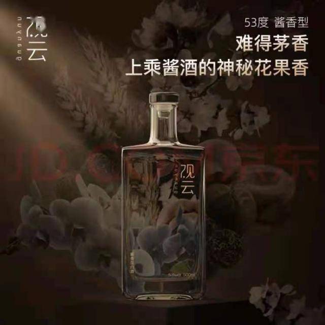 京东618白酒上新了观云赤水53酱香酒一口香浓唇齿弥漫