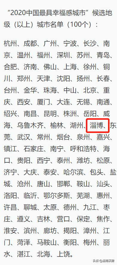 淄博简谱_淄博职业学院