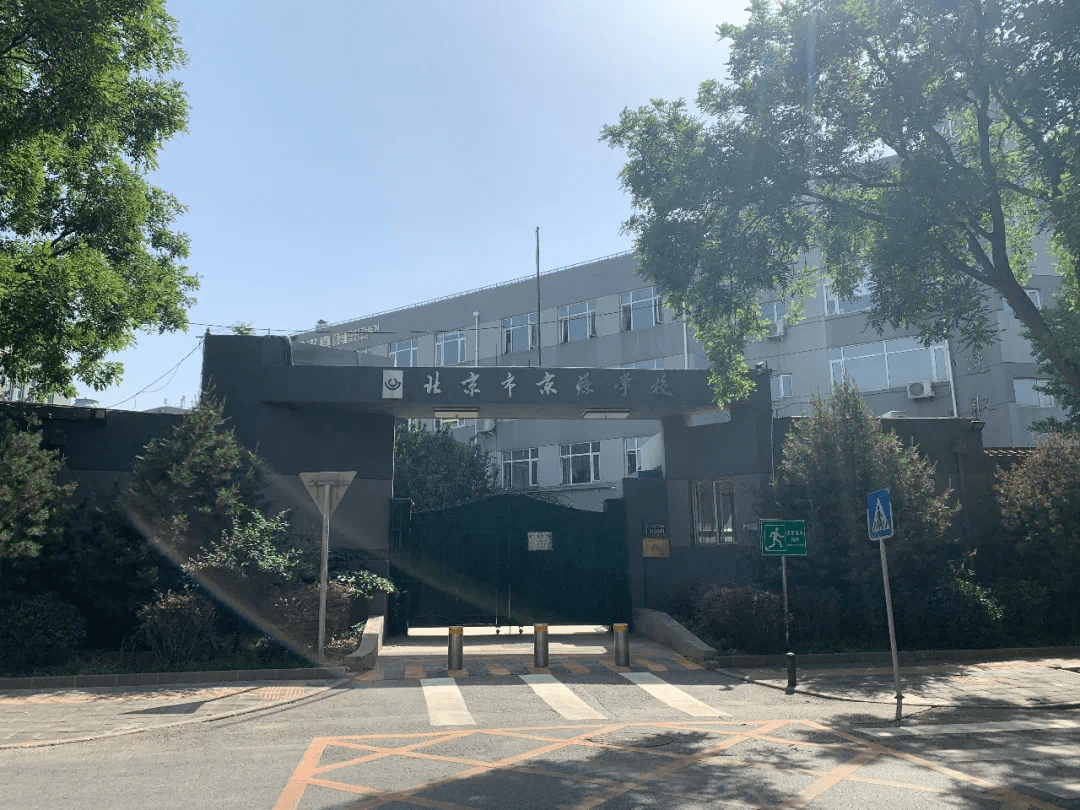 石景山区银河小学(东校区),北京市十一学校,北京市京源学校,景山学校
